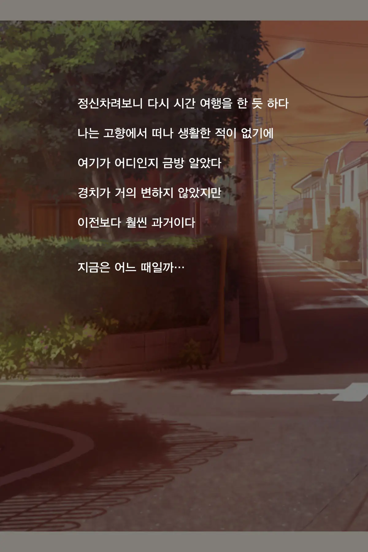 Kanojo O Kako De Muriyari Tanetsuke! | 그녀를 과거에서 무리하게 씨받이하기!